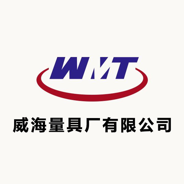 威海量具廠有限公司