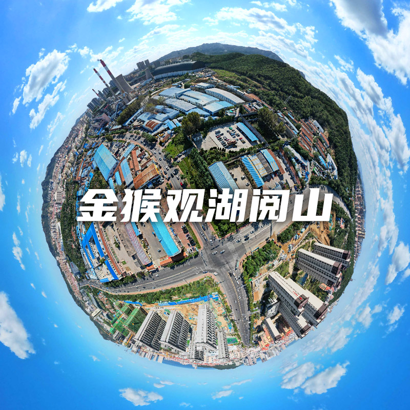 VR全景航拍漫游(圖1)