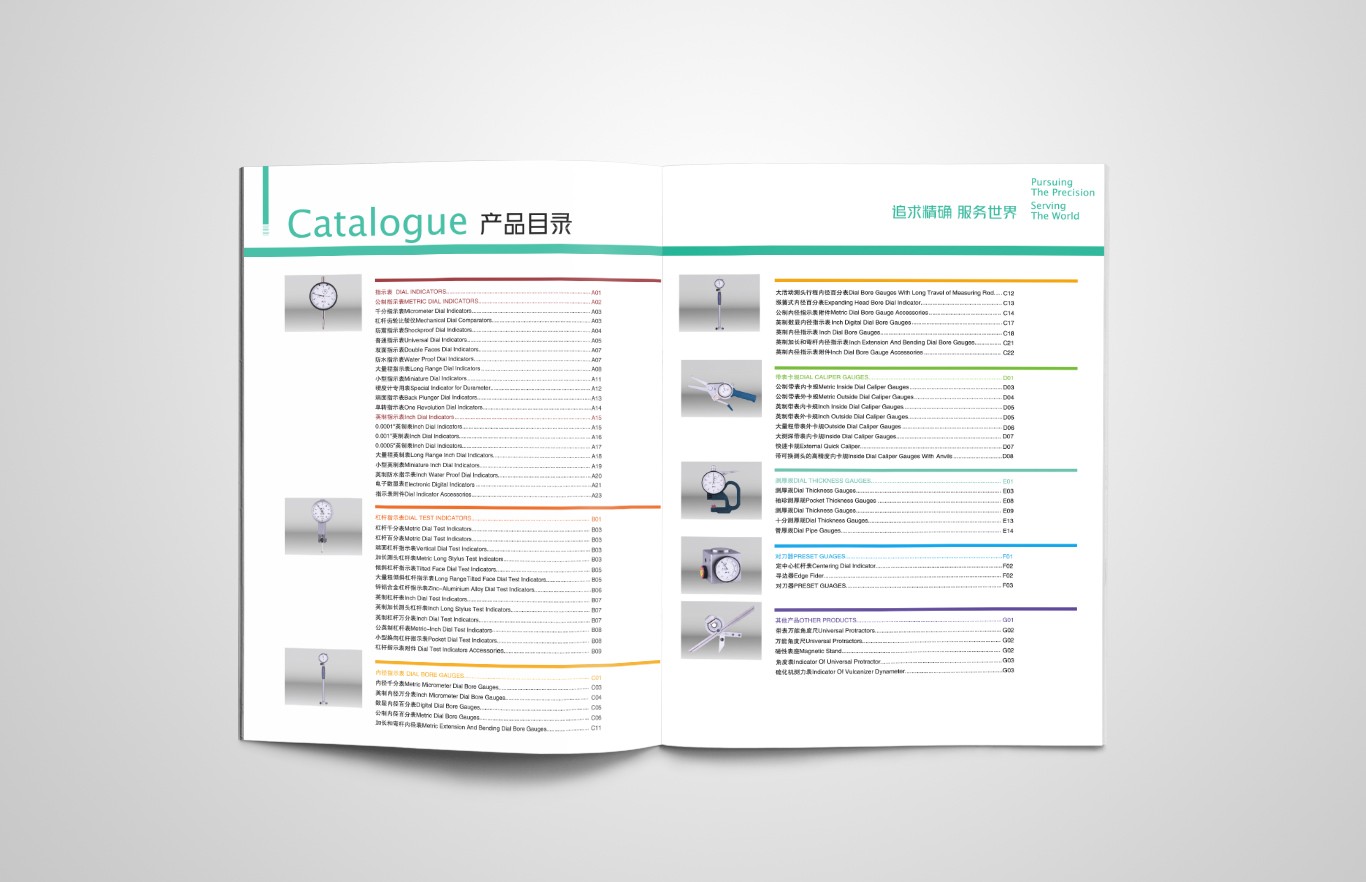 威海量具廠有限公司畫冊(圖4)